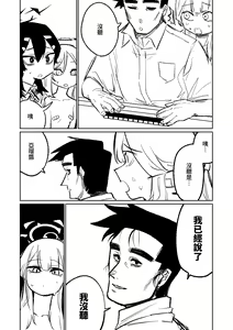 Page 159 of Benriya 68 Datsui Mahjong Ichi ~Sankaisen~ | 便利屋68脫衣麻將 壹～三回戰～ - preview thumbnail
