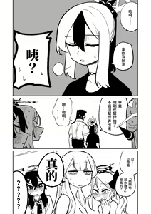 Page 174 of Benriya 68 Datsui Mahjong Ichi ~Sankaisen~ | 便利屋68脫衣麻將 壹～三回戰～ - preview thumbnail
