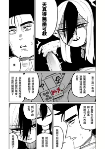 Page 176 of Benriya 68 Datsui Mahjong Ichi ~Sankaisen~ | 便利屋68脫衣麻將 壹～三回戰～ - preview thumbnail