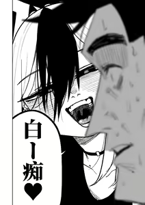 Page 178 of Benriya 68 Datsui Mahjong Ichi ~Sankaisen~ | 便利屋68脫衣麻將 壹～三回戰～ - preview thumbnail