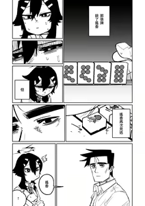Page 185 of Benriya 68 Datsui Mahjong Ichi ~Sankaisen~ | 便利屋68脫衣麻將 壹～三回戰～ - preview thumbnail