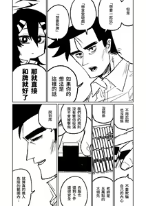 Page 187 of Benriya 68 Datsui Mahjong Ichi ~Sankaisen~ | 便利屋68脫衣麻將 壹～三回戰～ - preview thumbnail