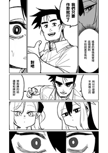 Page 188 of Benriya 68 Datsui Mahjong Ichi ~Sankaisen~ | 便利屋68脫衣麻將 壹～三回戰～ - preview thumbnail