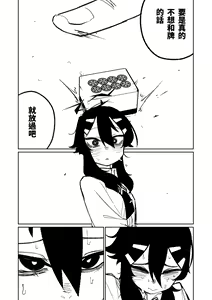 Page 189 of Benriya 68 Datsui Mahjong Ichi ~Sankaisen~ | 便利屋68脫衣麻將 壹～三回戰～ - preview thumbnail