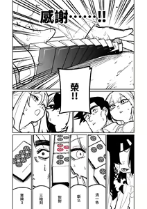 Page 192 of Benriya 68 Datsui Mahjong Ichi ~Sankaisen~ | 便利屋68脫衣麻將 壹～三回戰～ - preview thumbnail