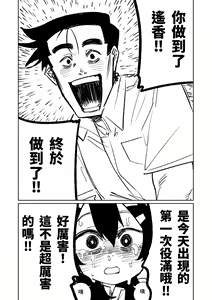 Page 195 of Benriya 68 Datsui Mahjong Ichi ~Sankaisen~ | 便利屋68脫衣麻將 壹～三回戰～ - preview thumbnail