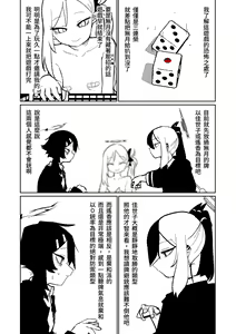 Page 30 of Benriya 68 Datsui Mahjong Ichi ~Sankaisen~ | 便利屋68脫衣麻將 壹～三回戰～ - preview thumbnail