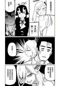 Page 36 of Benriya 68 Datsui Mahjong Ichi ~Sankaisen~ | 便利屋68脫衣麻將 壹～三回戰～ - preview thumbnail