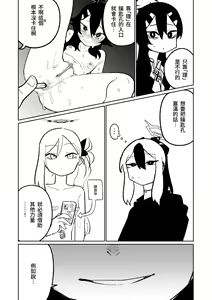 Page 37 of Benriya 68 Datsui Mahjong Ichi ~Sankaisen~ | 便利屋68脫衣麻將 壹～三回戰～ - preview thumbnail
