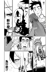 Page 47 of Benriya 68 Datsui Mahjong Ichi ~Sankaisen~ | 便利屋68脫衣麻將 壹～三回戰～ - preview thumbnail
