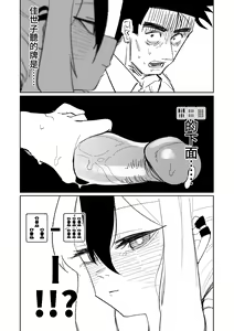 Page 51 of Benriya 68 Datsui Mahjong Ichi ~Sankaisen~ | 便利屋68脫衣麻將 壹～三回戰～ - preview thumbnail