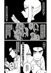 Page 56 of Benriya 68 Datsui Mahjong Ichi ~Sankaisen~ | 便利屋68脫衣麻將 壹～三回戰～ - preview thumbnail