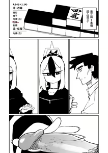 Page 68 of Benriya 68 Datsui Mahjong Ichi ~Sankaisen~ | 便利屋68脫衣麻將 壹～三回戰～ - preview thumbnail