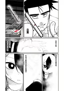 Page 71 of Benriya 68 Datsui Mahjong Ichi ~Sankaisen~ | 便利屋68脫衣麻將 壹～三回戰～ - preview thumbnail