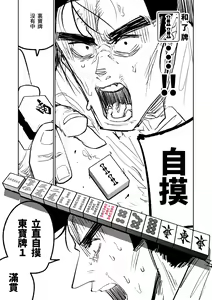 Page 100 of Benriya 68 Datsui Mahjong Ichi ~Sankaisen~ | 便利屋68脫衣麻將 壹～三回戰～ - preview thumbnail