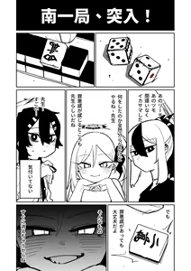 Page 107 of Benriya 68 Datsui Mahjong Ichi ~Sankaisen~ - preview thumbnail