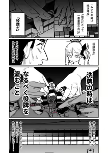 Page 111 of Benriya 68 Datsui Mahjong Ichi ~Sankaisen~ - preview thumbnail