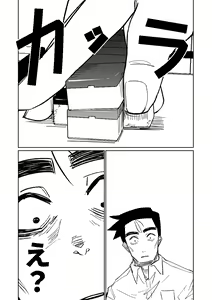 Page 116 of Benriya 68 Datsui Mahjong Ichi ~Sankaisen~ - preview thumbnail