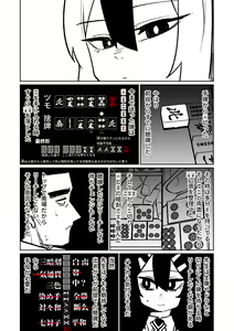 Page 121 of Benriya 68 Datsui Mahjong Ichi ~Sankaisen~ - preview thumbnail