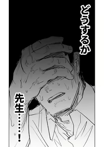Page 127 of Benriya 68 Datsui Mahjong Ichi ~Sankaisen~ - preview thumbnail