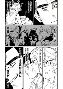 Page 136 of Benriya 68 Datsui Mahjong Ichi ~Sankaisen~ - preview thumbnail