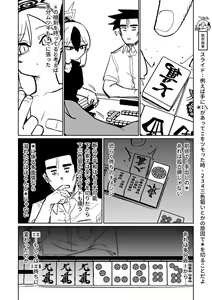 Page 138 of Benriya 68 Datsui Mahjong Ichi ~Sankaisen~ - preview thumbnail