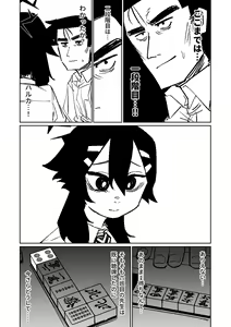 Page 140 of Benriya 68 Datsui Mahjong Ichi ~Sankaisen~ - preview thumbnail