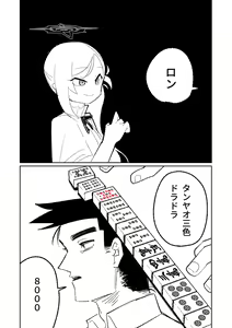 Page 16 of Benriya 68 Datsui Mahjong Ichi ~Sankaisen~ - preview thumbnail