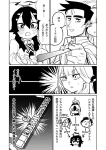 Page 161 of Benriya 68 Datsui Mahjong Ichi ~Sankaisen~ - preview thumbnail