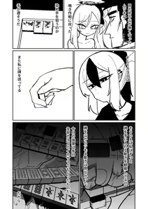 Page 169 of Benriya 68 Datsui Mahjong Ichi ~Sankaisen~ - preview thumbnail