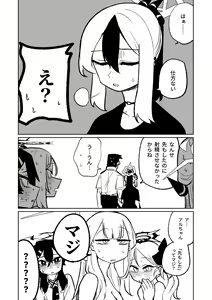 Page 174 of Benriya 68 Datsui Mahjong Ichi ~Sankaisen~ - preview thumbnail