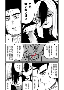 Page 176 of Benriya 68 Datsui Mahjong Ichi ~Sankaisen~ - preview thumbnail