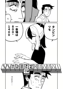 Page 181 of Benriya 68 Datsui Mahjong Ichi ~Sankaisen~ - preview thumbnail