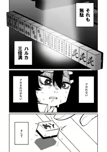 Page 183 of Benriya 68 Datsui Mahjong Ichi ~Sankaisen~ - preview thumbnail