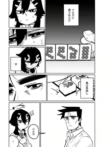 Page 185 of Benriya 68 Datsui Mahjong Ichi ~Sankaisen~ - preview thumbnail