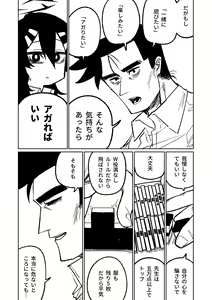 Page 187 of Benriya 68 Datsui Mahjong Ichi ~Sankaisen~ - preview thumbnail