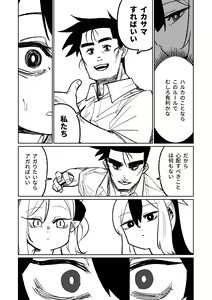 Page 188 of Benriya 68 Datsui Mahjong Ichi ~Sankaisen~ - preview thumbnail