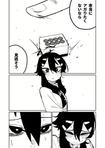 Page 189 of Benriya 68 Datsui Mahjong Ichi ~Sankaisen~ - preview thumbnail