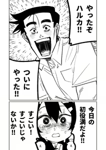 Page 195 of Benriya 68 Datsui Mahjong Ichi ~Sankaisen~ - preview thumbnail