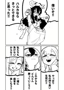 Page 196 of Benriya 68 Datsui Mahjong Ichi ~Sankaisen~ - preview thumbnail