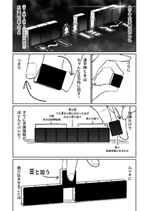 Page 21 of Benriya 68 Datsui Mahjong Ichi ~Sankaisen~ - preview thumbnail