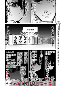 Page 33 of Benriya 68 Datsui Mahjong Ichi ~Sankaisen~ - preview thumbnail