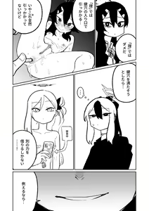 Page 37 of Benriya 68 Datsui Mahjong Ichi ~Sankaisen~ - preview thumbnail