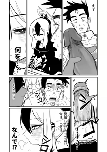 Page 47 of Benriya 68 Datsui Mahjong Ichi ~Sankaisen~ - preview thumbnail