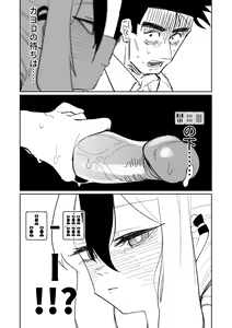 Page 51 of Benriya 68 Datsui Mahjong Ichi ~Sankaisen~ - preview thumbnail