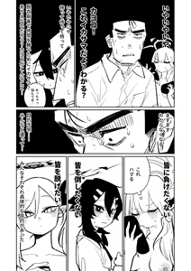 Page 55 of Benriya 68 Datsui Mahjong Ichi ~Sankaisen~ - preview thumbnail