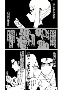 Page 56 of Benriya 68 Datsui Mahjong Ichi ~Sankaisen~ - preview thumbnail