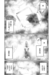 Page 67 of Benriya 68 Datsui Mahjong Ichi ~Sankaisen~ - preview thumbnail