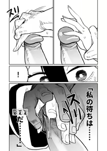 Page 70 of Benriya 68 Datsui Mahjong Ichi ~Sankaisen~ - preview thumbnail