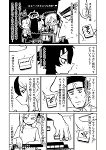 Page 89 of Benriya 68 Datsui Mahjong Ichi ~Sankaisen~ - preview thumbnail